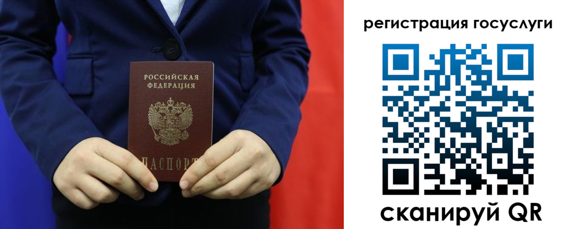 купить прописку в Алтайском крае