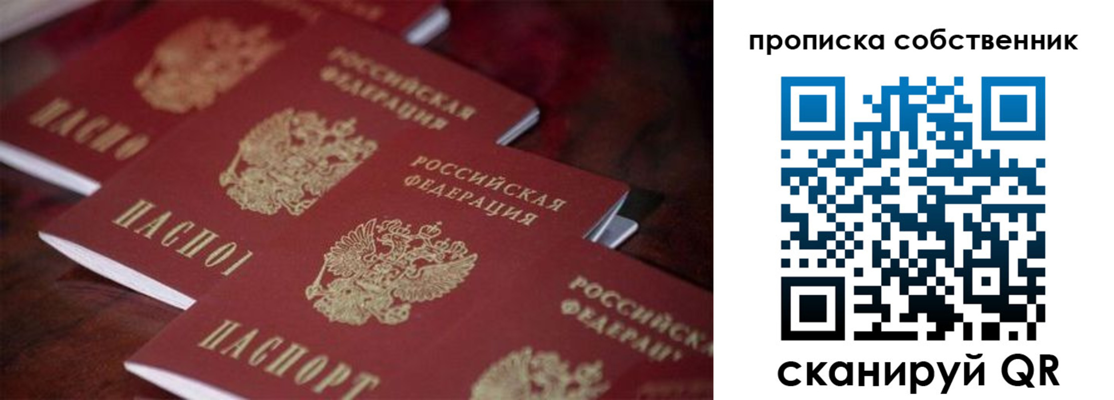 регистрация в Алтайском крае