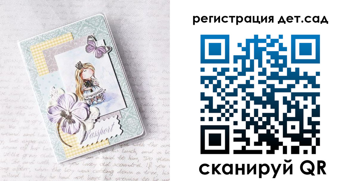 прописка для работы в Алтайском крае