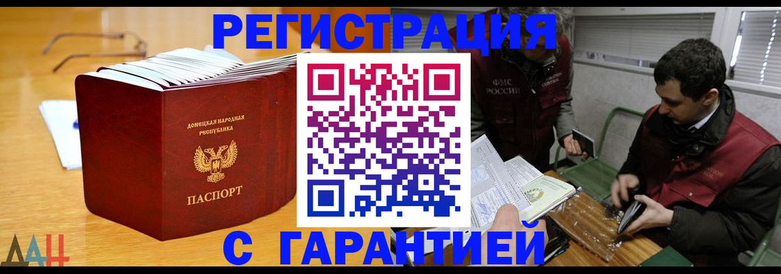временная регистрация собственник в Алтайском крае