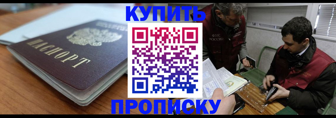 временная регистрация гарантия в Алтайском крае