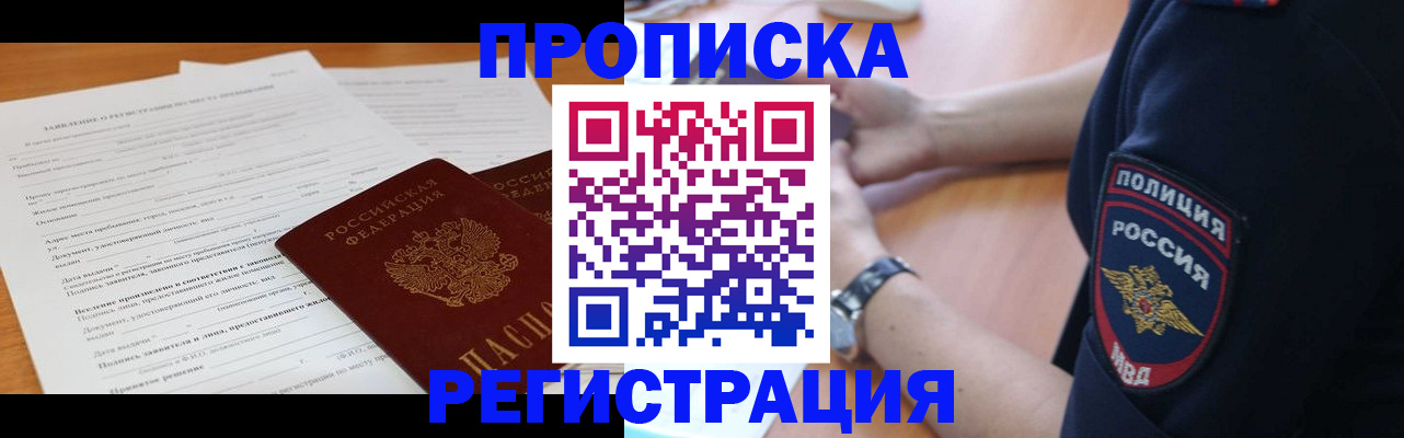 временная регистрация госуслуги в Алтайском крае